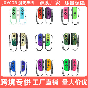 SF؛switchֱjoyconֱo{ΑֱӶɫ