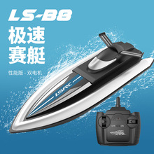 跨境遙控船快艇夏天水上高速賽艇玩具雙螺旋漿長續航仿真電動船B8