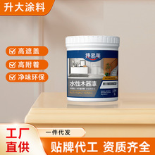 水性木器漆家具木器翻新改舊衣櫃木門木頭油漆自刷環保塗料漆批發