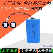 18650-2節鋰電池組3.7-7.4V加板加線足容全新A品廠家，掃地機.強