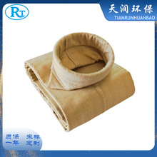 工業除塵布袋耐高溫美塔斯集塵袋防靜電脈沖除塵器鍋爐濾袋