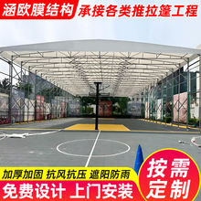 戶外籃球場活動雨棚運動場防曬遮陽篷移動推拉蓬工廠折疊伸縮雨棚