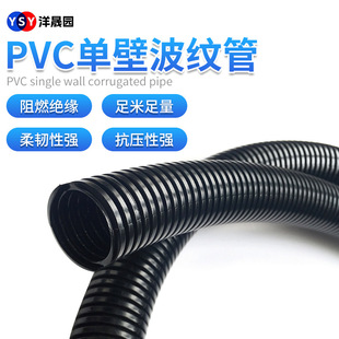 PVC單壁波紋管 穿線波紋管電線保護軟管電工絕緣套管 PVC軟管批發