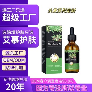 羳MELAOIӺڱ龫^loBlack Castor Oil