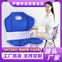 矯姿坐墊兒童矯正坐姿坐墊人體工學防駝背坐墊久坐不累護腰美臀墊