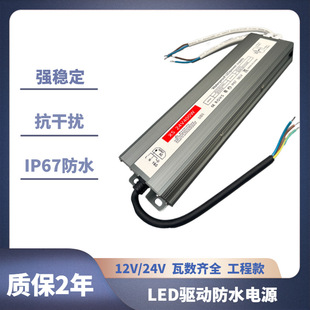 LEDⳬӷˮԴ12V60W~600W^̿ˮ