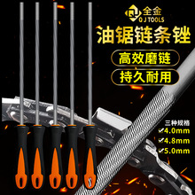 跨境專供園林工具油鋸銼刀家用伐木鋸打磨汽油鋸鏈條銼刀打磨工具