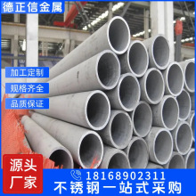供應 不銹鋼圓管 304不銹鋼無縫管 316L不銹鋼厚壁管 可切割加工