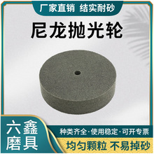 不織布尼龍輪纖維輪纖維拉絲輪尼龍拋光輪纖維輪 金屬打磨拋光