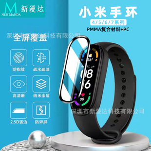 mС֭h9proĤ3DMi band8proֱNĤͺϲ֭h567Ĥ