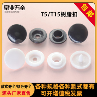 POM樹脂四合扣按扣雨衣子母扣 T3T5T8童裝輔料白色塑料文件夾暗扣