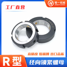 精一機械R型徑向精密鎖緊螺母 防松止退機床圓絲桿螺帽R-M8~M120