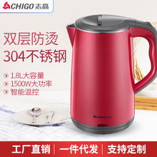 志高電熱水壺304不銹鋼電水壺燒水壺會銷禮品家用電器煮水壺