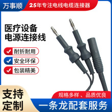 醫療設備電源連接線插頭連接線醫療器械電源線線束批發