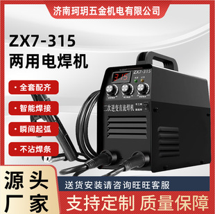 ZX7-315늺C220vֹ+廡׃CQ羳