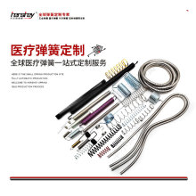 醫療導絲彈簧微創手術內窺鏡異形熱極導管彈簧定制