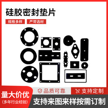橡膠板密封件O型密封圈 密封條橡膠塞防水密封橡膠配件廠家批發