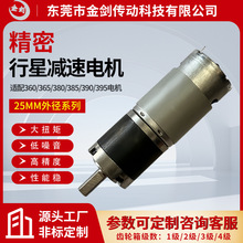 36MM微型直流減速電機齒輪減速箱工業自動化智能家居大扭力馬達