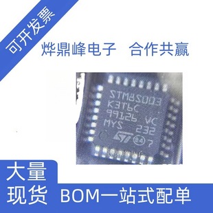 STM8S003K3T6C STM8S003 LQFP32 ΢ ֧BOM