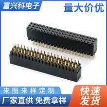 廠家批發2.0mm間距雙排直插排母加塑排母2.0間距連接器加塑排母座