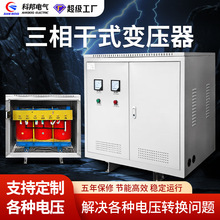 三相干式變壓器 380V轉220V/480V 工業級大功率100KVA跨境出口