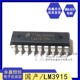 ȫaLM3915N-1 LM3915 ֱDIP-18 ƽָʾ׼оƬ ic