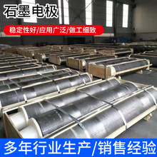 石墨電極源頭廠家耐高溫導熱導電穩定性好規格齊