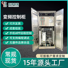 工廠直營智能變頻控制櫃恆壓供水成套控制櫃自動化水泵控制箱