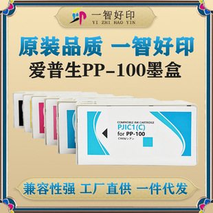 ӡmÐEPSON PP-100PP-50AP PJIC6(K)Pӡˢ䛙Cī