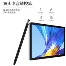 通用觸屏筆手機平板通用電容筆雙頭觸控手寫筆代替手指精准觸控