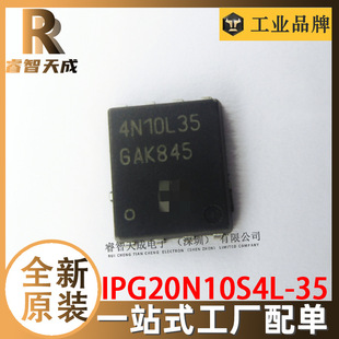 IPG20N10S4L-35 TDSON-8 Ч(MOSFET ȫԭbоƬ 4N10L35