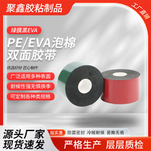工廠定制海綿雙面膠帶汽車強力高粘度耐高溫PE泡棉雙面膠
