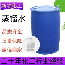 現貨供應工業級實驗室用去離子水分析試劑大桶實惠裝 蒸餾水