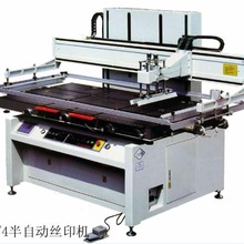 全半自動吸氣平起打印機絲網印刷機械器設備絲印機網印機手印台