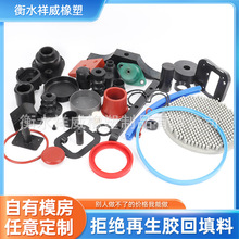 橡膠異形件機械零部件機械工業用橡膠制品密封件氟膠件橡膠密封圈
