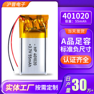 ۺ늳401020 ֭h {늳55mAh ɳ늳