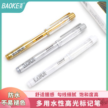 寶克高光筆1.0mm金色銀色大容量手賬筆記號筆抄經畫畫中性筆批發