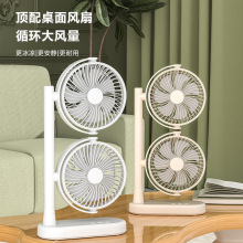 新款日韓桌面雙頭風扇多功能空氣循環扇大風力辦公宿舍雙層風扇