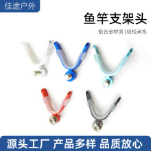 魚竿支架頭金屬折疊釣魚竿競技炮台配件磨砂滾輪通用羊角羊角頭