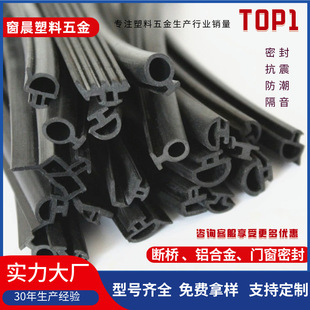 隔斷門窗PVC軟膠定制膠條密封條PVC隔音膠條防震防塵源頭廠家直銷