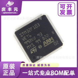 STM32F103VET6 LQFP-100 32λƬCMCU ST/ⷨ ԭbF؛