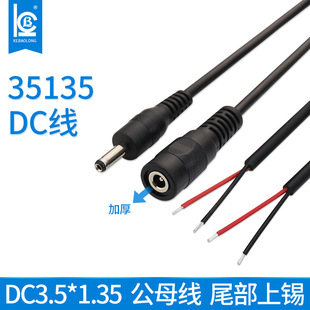 dc3.5*1.35^0.3ƽ~ĸӾ12V22̖LEDmBӾ