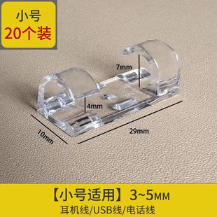 桌面數據線收納自粘無痕免釘理線器固線夾車載電線繞線器固定器