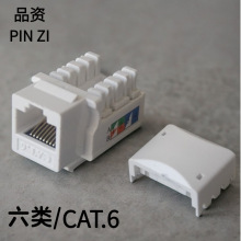 RJ45網絡模塊打線六類千兆網絡插座綜合布線水晶頭網線配線架插頭
