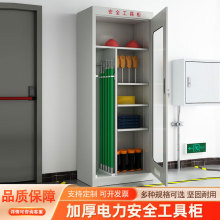 智能電力安全工具櫃安全帽存放櫃除濕工具櫃絕緣配電房消防鐵皮櫃