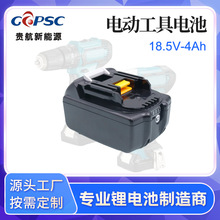 航電電池18V21v大藝泉有makita電扳手電動工具鋰電池包手電鑽鋰