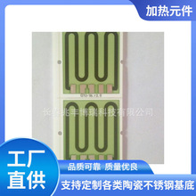 電熱片、加熱片、電熱元件、電熱陶瓷板、陶瓷電熱片、MCH電熱片