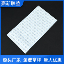 亞克力無痕雙面膠 透明可移膠點膠 對聯氣球圓形納米膠圓點膠模切