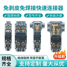 跨境電商H1H2T1T2免剝線LED多功能電線連接器快速接線接頭全新款