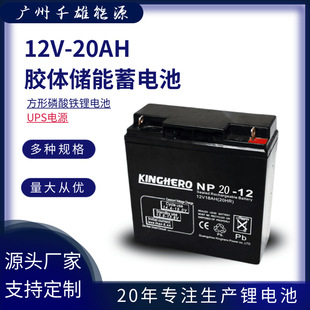 ̫zw늳 12V20AH UPS늳غ䑪Դ